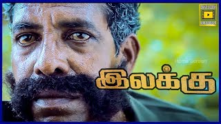 வீரப்பனுக்கு கண் பாதிக்கப்பட்டது | Ilakku Tamil Movie | Madhusudhan Reddy | Devi | Sheela