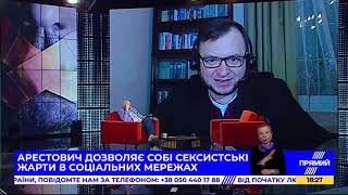 Арестович свідомо йщов на конфлікт з Геращенко, оскільки не мав жодних аргментів — Уколов