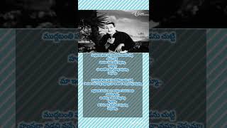 ముద్దబంతి పూలు పెట్టి మొగలిరేకుల జడను.. #oldsonglyrics #oldsongwhatsappstatus #oldtelugusongs