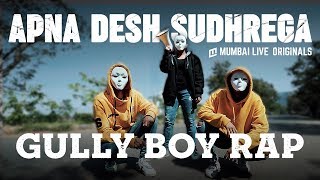 Apna Desh Sudhrega | Gully Boy Rap | Apna Time Aayega | Mumbai Live Originals