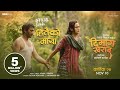 Hitai Ko Maya - Dimaag Kharaab Movie Song | Khagendra Lamichhane, Swastima Khadka | Sugam, Indrakala