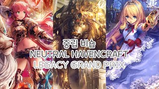 [SHADOWVERSE] 섀도우버스 - 중립비숍 (Neutral Havencraft) / LEGACY GRAND PRIX