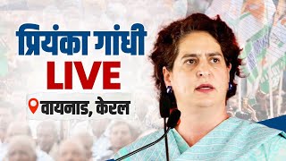 LIVE: Smt. Priyanka Gandhi ji addresses a corner meeting in Kamblakkad, Kerala.