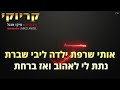 קריוקי גודל הכאב מושיק עפיה