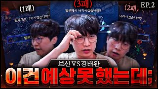 vs강태완 리매치2부, 이게 진정한 빨무 1:1이지