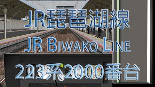 【BVE5】JR琵琶湖線 - 223系2000番台 | JR Biwako Line