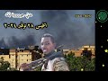 دخول الجيش السوداني الي مدني وهروب الجنجويد || الخميس ٢٨ /١١ /٢٠٢٤