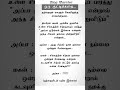 மகளின் கேள்விக்கு தந்தையிடம் பதில் இல்லை 🤣🤣 ஒரு குட்டி கதை shorts kathai kathaipesalam story