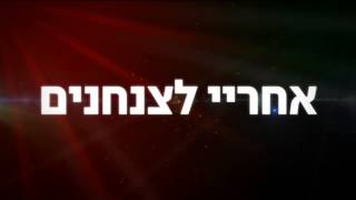 מתגייסי צנחנים || קבלו הצצה לדבר האמיתי