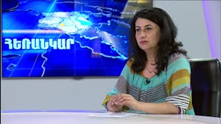 Հեռանկար/Herankar-Սվետլանա Գրիգորյան/Svetlana Grigoryan