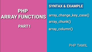 Php Array Functions l Part 1l Php tamil l php Tutorial