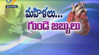 మహిళల్లో గుండె జబ్బులు...? | సుఖీభవ | 31 జనవరి 2017 | ఈటీవీ తెలంగాణ