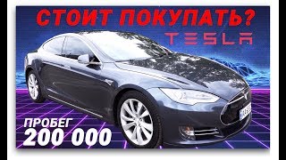 Tesla Model S с пробегом 200 000км. Вечномобиль?