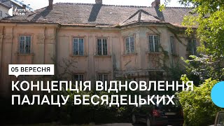 Палац Бесядецьких: як Львівський університет планує перетворити його в науковий центр