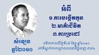 Khem Veasna - មាគ៌ាជីវិត