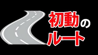 初動の行動、ルートは明確に！【黒ZAP、52ベチュ×2、スシコラ】【スプラトゥーン2】ガチマ解説#295