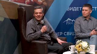 Вечер свидетельств | Philip Renner // February 24, 2022