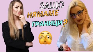 Защо привличаме ОБВЪРЗАНИ мъже? Кои са 5-те травми?