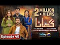 Ghaata Episode 46 [Eng Sub] - Adeel Chaudhry - Momina Iqbal - Mirza Zain Baig - 22nd February 2024
