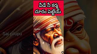 నీ కర్మ కు కారణము ఇతనే దూరం పెట్టేయ్ #saipilupu #saiadvise #saiblessings