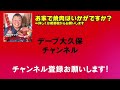 第二話 デーブが現場で感じた全権監督「原監督」の知られざる姿