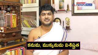 How to celebrate Kanuma and Mukkanuma || Significance of Kanuma Festival after Sankranthi