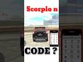 SCORPIO N 🤑 CHEAT CODE जाना लो || INDIAN BIKES DRIVING 3D #shorts #rohitgamingstudio6902