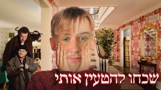 לייב  חוזרים ופגיעות  #prrp