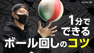 【バスケ】1分で出来るボール回し【Ballerz55】