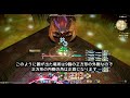 ff14 極女神ソフィア討滅戦　 顔 娘 ノックバックの落ちない場所＆サンダラorサンダガ識別法　解説動画【bgmonly】