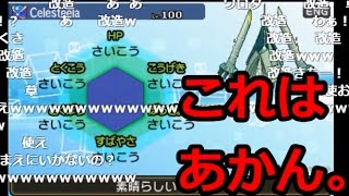 またしても改造産６V送り付けられたｗｗ今度はテッカグヤか・・・。　＋おまけの切断厨【ポケモンSM（サンムーン）実況】