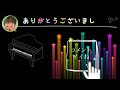 【白い恋人達 桑田佳祐 ピアノ】8才が耳コピを頼りに弾いてみた！in松坂屋マツカドピアノ