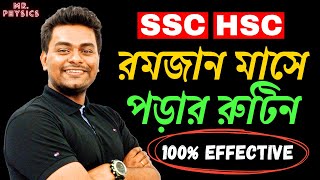 রমজান মাসে পড়ার সেরা রুটিন || SSC'25 || HSC || Debasish Halder