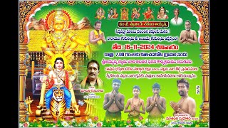 Sri Sudhakar Garu Nirvahinchu 🙏🙏Sri Ayyappa Swamyvari Akhanda Padi Puja💐🌷💐Live..........