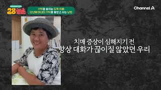 [교양] 28청춘_56회_241214_늙고 병든 뇌가 치매 위험을 높인다? 치매 골든타임을 사수하는 법