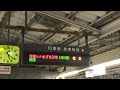 jr新宿駅9番線ホームの、駅名板 標 を撮影！9・10番線ホームの行先案内表示を撮影！