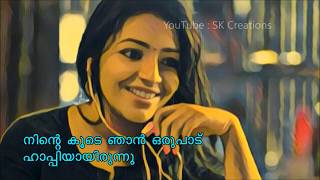 Anuraga Karikkin Vellam Whatsapp Status | anuraga karikkin vellam break up scene Whatsapp Status