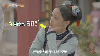 《那江烟花那江雨》花絮：赵语星大战颜幻月！竟然是比忘词？ Love Story of Court Enemies【芒果TV青春剧场】