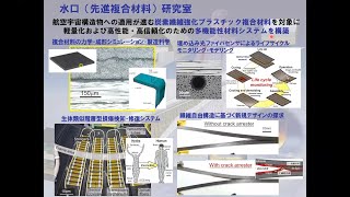 水口研究室紹介映像