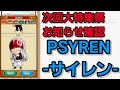 【ジャンプチ】大量の☆５をゲットしてやろうじゃ～ないか！！ガチャアップデート！【英雄氣泡】