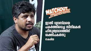 ജാതി വ്യവസ്ഥയെ പകർത്തിവെച്ച സിനിമകൾ ഹിന്ദുത്വവാദത്തിന് ശക്തിപകർന്നു | സകരിയ | Zakariya