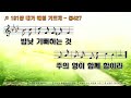 천안광염교회_2024 6 2_주일오후예배