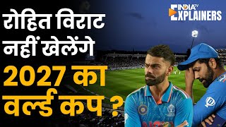 क्या Rohit Sharma- Virat Kohli नहीं खेलेंगे World Cup 2027 ? क्या होगा Team India का फ्यूचर ?