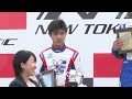 全日本カート選手権2023 fs 125jaf 第3戦 表彰式