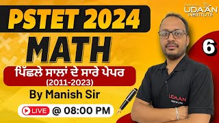 MATH | ਪਿੱਛਲੇ ਸਾਲਾਂ ਦੇ ਸਾਰੇ ਪੇਪਰ (2011-2023) | PSTET (PAPER-1 & 2 ) | CLASS-6 | BY MANISH SIR