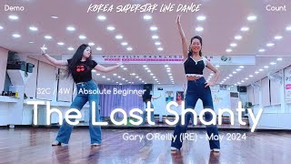 The Last Shanty Linedance Demo & Count 초급레벨 작품 | KSLDA 한국슈퍼스타라인댄스교육협회 💎협회장 송영순