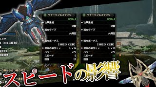 【ゆっくり実況】観察、猟虫Lv14→15で向上するスピードの恩恵について【サンブレイク】【モンハンライズ】