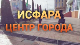 Исфара центр города Таджикистан