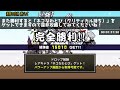 【にゃんこ大戦争解説】国士無双にガチャキャラ無で無双してみた【白サイクロン】