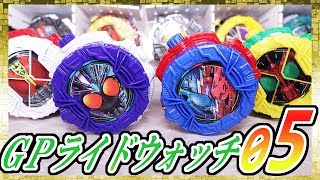 ガシャポン版 GPライドウォッチ０５ チェイサー＆スパークリングが出るまでの排出結果！【仮面ライダージオウ】